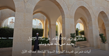 الحسينية يشهد فعالية دينية الأربعاء بمناسبة الذكرى الـ1500 لمولد النبي الحسينية يشهد فعالية دينية الأربعاء بمناسبة الذكرى الـ1500 لمولد النبي