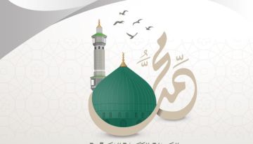 المؤسسة الأردنية لتطوير المشاريع الاقتصادية تهنئ بذكرى المولد النبوي الشريف المؤسسة الأردنية لتطوير المشاريع الاقتصادية تهنئ بذكرى المولد النبوي الشريف