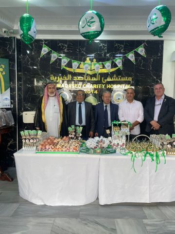 مستشفى المقاصد الخيرية يحتفل بذكرى المولد النبوي الشريف مستشفى المقاصد الخيرية يحتفل بذكرى المولد النبوي الشريف