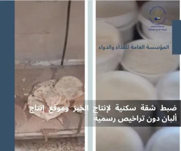 ضبط شقة سكنية لإنتاج الخبز وموقع إنتاج ألبان دون تراخيص رسمية ضبط شقة سكنية لإنتاج الخبز وموقع إنتاج ألبان دون تراخيص رسمية