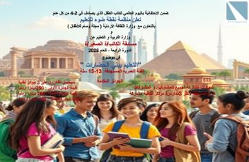 منظمة نقطة ضوء تعلن نتائج مسابقة الكاتب الصغير السبت منظمة نقطة ضوء تعلن نتائج مسابقة الكاتب الصغير السبت