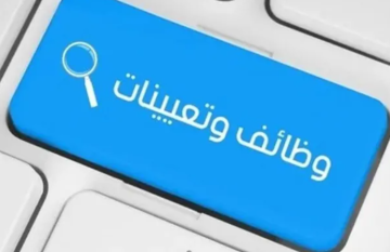 مدعوون للامتحان التنافسي في المحكمة الدستورية - أسماء مدعوون للامتحان التنافسي في المحكمة الدستورية - أسماء