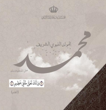 ولي العهد يهنئ عبر انستغرام بذكرى المولد النبوي الشريف