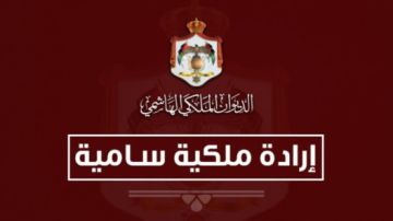 إرادة ملكية بتعيين ريم أبو دلبوح عضوا في مجلس الأعيان