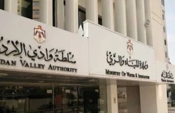 وظائف شاغرة في سلطة وادي الاردن