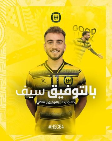الحسين إربد يعلن انتقال سيف درويش إلى الدوري البولندي