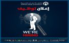 جامعة عمان العربية تعلن حاجتها لتعيين شواغر - jo