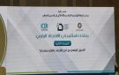 افتتاح منتدى استثمر بالاقتصاد الرقمي - jo