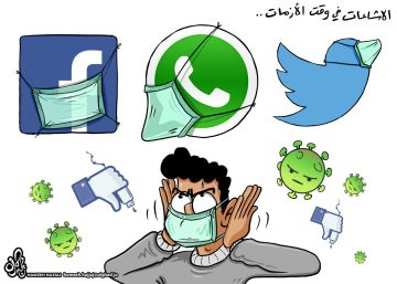 تسجيل 93 إشاعة في كانون الأول