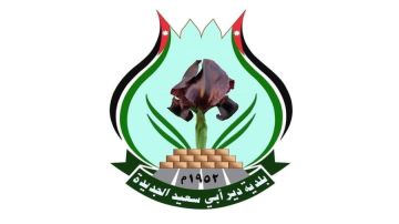 بلدية دير أبي سعيد توقف استقبال الزوار في القرية الحضرية