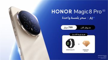 علامة HONOR تعلن الإطلاق الرسمي لهاتف HONOR MAGIC8 PRO بعد النجاح اللافت للطلبات المسبقة في المنطقة علامة HONOR تعلن الإطلاق الرسمي لهاتف HONOR MAGIC8 PRO بعد النجاح اللافت للطلبات المسبقة في المنطقة