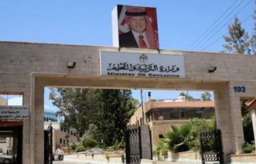 بالأسماء .. فاقدون لوظائفهم في وزارة التربية والتعليم