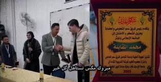 بعد المشاركة في ورشة .. تكريم المؤثر مكس في جامعة اليرموك .. فيديو