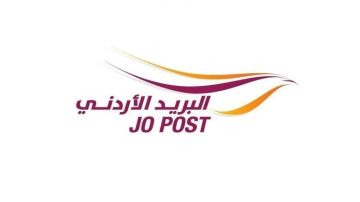 البريد الأردني يصدر بطاقة بريدية تذكارية احتفالا بعيد ميلاد الملك