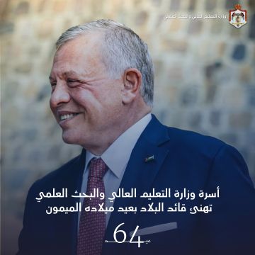 أسرة وزارة التعليم العالي والبحث العلمي تهنئ الملك بعيد ميلاده الميمون أسرة وزارة التعليم العالي والبحث العلمي تهنئ الملك بعيد ميلاده الميمون