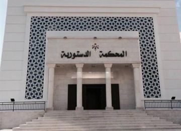 المحكمة الدستورية تعزز الوعي بالثقافة القانونية عبر مجلتها الإلكترونية