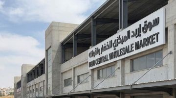 فرصة استثمارية نوعية سوق إربد المركزي