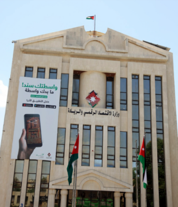 الأردن يطلق منصة دردشة ذكية مدعومة بالذكاء الاصطناعي لتحسين الخدمات الحكومية الرقمية