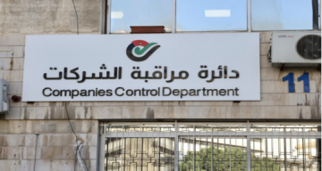 49 ارتفاع عدد الشركات المسجلة في 2025