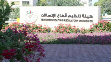 95.6 مليون دينار إيرادات تنظيم الاتصالات في 2025