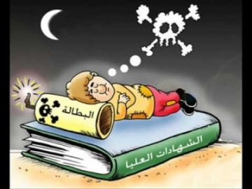 الخزاعي: بطالة المتعلمين في الأردن تدق ناقوس الخطر وأرقام الحكومة متناقضة عاجل الخزاعي: بطالة المتعلمين في الأردن تدق ناقوس الخطر وأرقام الحكومة متناقضة عاجل