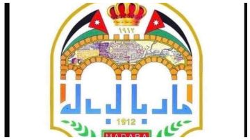 التعامل مع ارتفاع منسوب المياه ببعض مناطق مأدبا