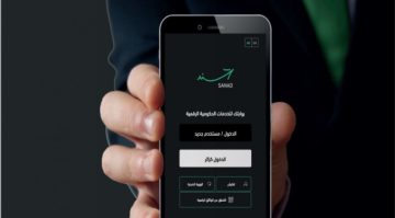 الاقتصاد الرقمي توضح حول التباطؤ الذي شهده الدخول لتطبيق سند الاقتصاد الرقمي توضح حول التباطؤ الذي شهده الدخول لتطبيق سند