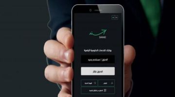 70 ألف تفعيل ذاتي للهوية الرقمية عبر سند 