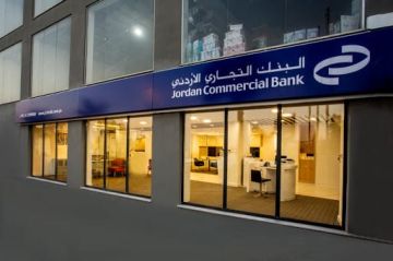 البنك التجاري الأردني يكشف تفاصيل السطو - تفاصيل