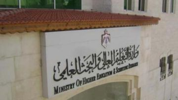 التعليم العالي: آخر موعد للاعتراض على نقاط البعثات والمنح والقروض السبت عاجل