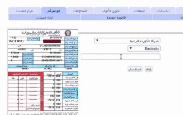 الأردن.. مجلس النواب سيناقش ارتفاع قيمة فواتير الكهرباء