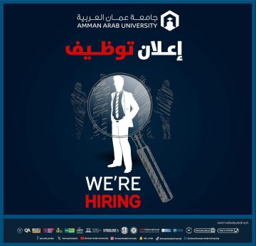 تعلن جامعة عمان العربية عن حاجتها لتعيين مسؤول إدارة أنظمة التعلم الالكتروني