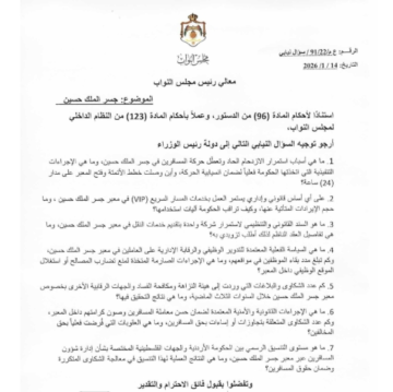 النائب عدنان مشوقة يوجه سؤالا نيابيا للحكومة حول الازدحام والخدمات والرقابة في جسر الملك حسين