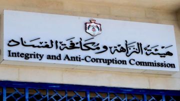 توقيف ثلاثة متهمين بتهم فساد واختلاس 218 ألف دينار في مؤسسات حكومية