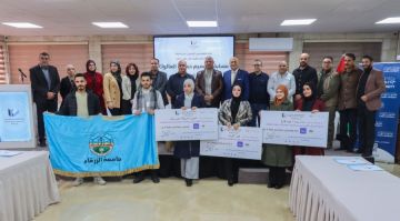 جامعة الزرقاء تفوز بمسابقة إعادة تصميم حديقة العالوك