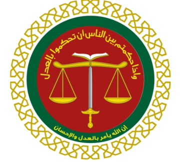 المحاكم الشرعية تبدأ بتنظيم تعيين الخبراء والمحكمين