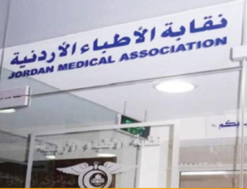 الطراونة: ترخيص 889 عيادة طبية ضمن نظام 2025 وتعزيز الشراكة مع وزارة الصحة الطراونة: ترخيص 889 عيادة طبية ضمن نظام 2025 وتعزيز الشراكة مع وزارة الصحة