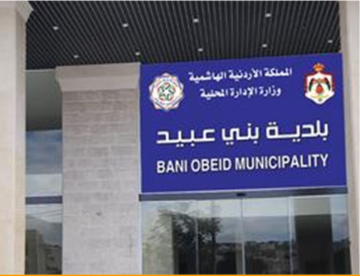 بلدية بني عبيد: أسبوع لتصويب أعمال الحفريات وإلا ستتخذ إجراءات قانونية