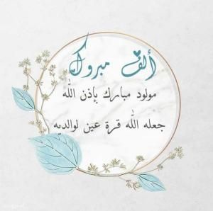 أحمد فوده وعائلته .. مبارك قدوم محمد 