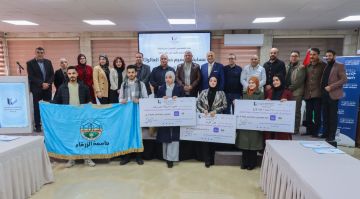 جامعة الزرقاء تفوز بمسابقة إعادة تصميم حديقة العالوك