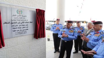 مدير الأمن العام يفتتح مركز حدود العقبة الجديد لتعزيز الخدمات الأمنية والإنسانية