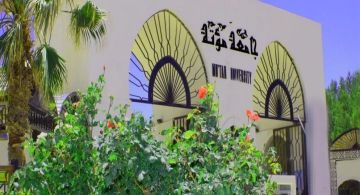 جامعة مؤتة توقع اتفاقية تأمين صحي مع الخدمات الطبية الملكية جامعة مؤتة توقع اتفاقية تأمين صحي مع الخدمات الطبية الملكية