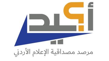 الإشاعات السياسية بالأردن تتصدر خلال 2025