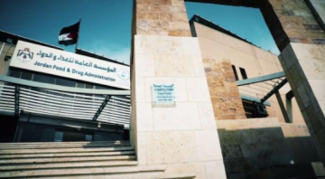 رسميا .. انضمام الأردن إلى منظمة التفتيش الدوائي الدولية