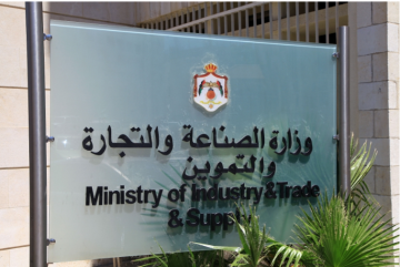 قفزة في تسجيل المؤسسات والأسماء التجارية خلال 2025