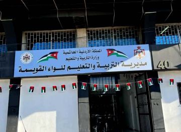 واقع التعليم في لواء القويسمة بالأرقام واقع التعليم في لواء القويسمة بالأرقام