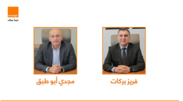 أورنج الأردن تعلن عن تعيينات تنفيذية جديدة