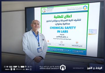 كلية الصيدلة في عمان العربية تنظم محاضرة توعوية بعنوان: التعامل مع المواد الكيميائية والسلامة العامة في المختبرات