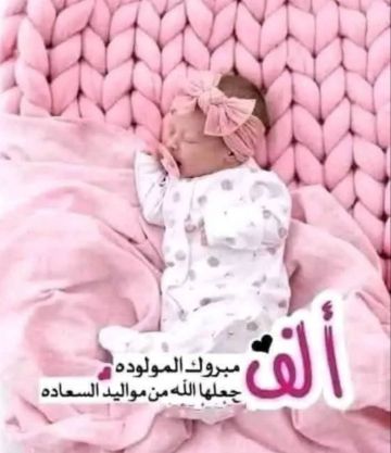 الدكتور هاشم الشجراوي .. مبارك