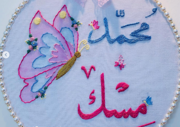  محمد و مسك في صدارة أسماء المواليد الأردنيين لعام 2025